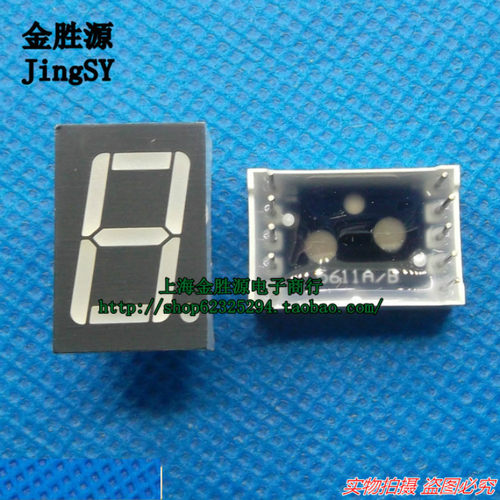 直插led共阴红光10只6元数码管