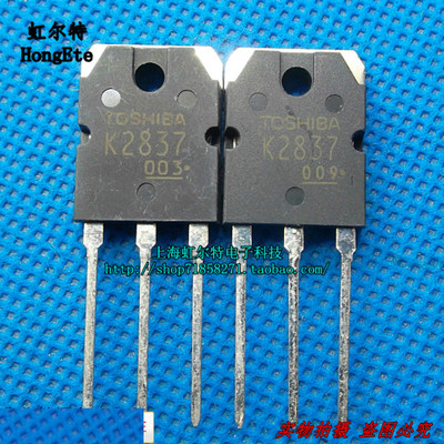 进口三极管 K2837 2SK2837 TO3P 日本原装正品