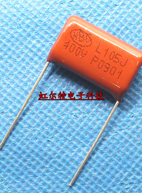 CBB薄膜电容 400V105J 400V 1UF 105J 105K 5% 间距20mm CL21原装