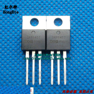 进口原装三极管 IRF1407 IRF1407PBF TO220 原装正品现货