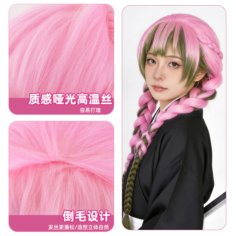 cosplay假发甘露寺蜜璃假其它假发