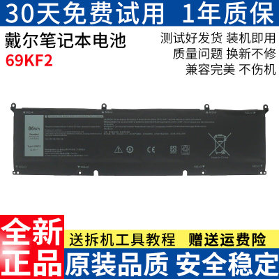 全新 XPS 15 9500 9510 9520 外星人M15/M17 R3 R4 R5 R6 R7电池