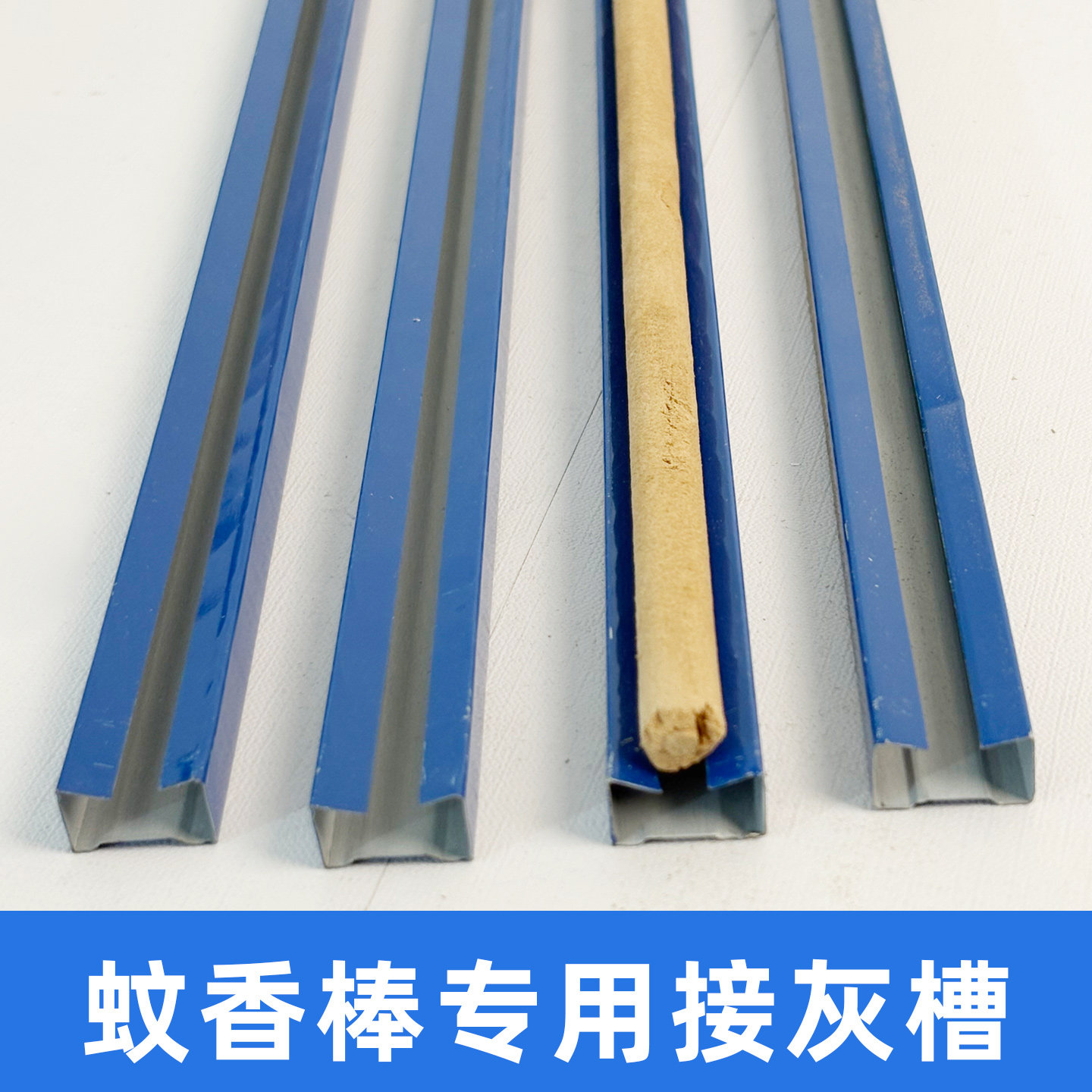 畜牧蚊香棒专用底座蚊香接灰槽户外艾条棒香长条蚊香防水金属支架图片