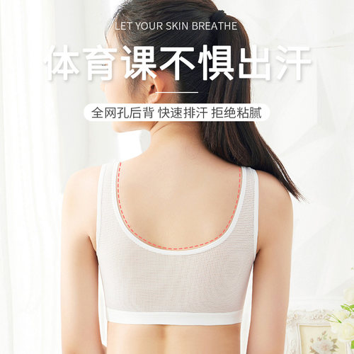 少女内衣女12岁初中生高中学生冰丝背心中学生青春期女生发育文胸