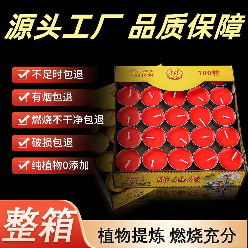 【燃烧充分无残留】4小时酥油灯