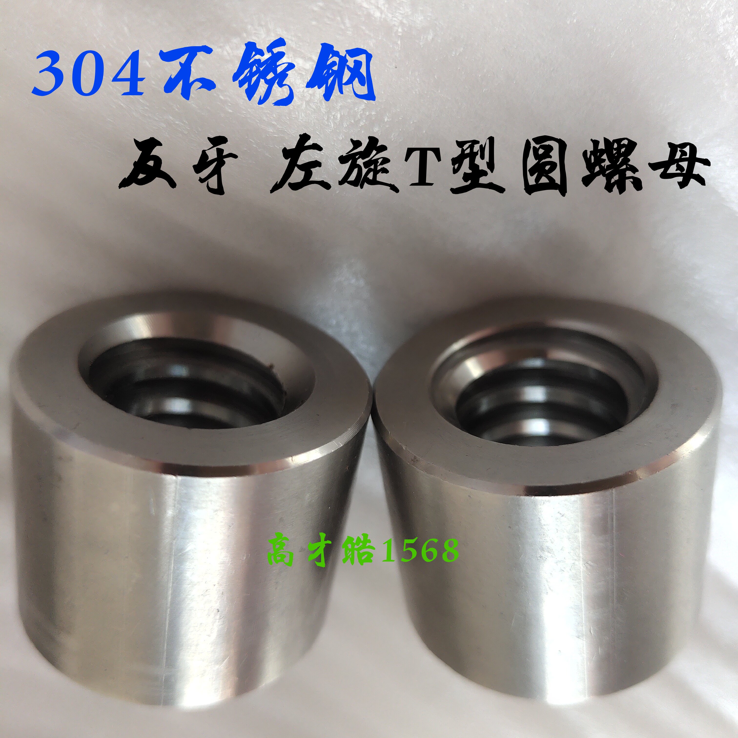 不锈钢t型六角螺母tr10*2t12t14t16*3t20t24*4t25t28*5tr30-t40*6