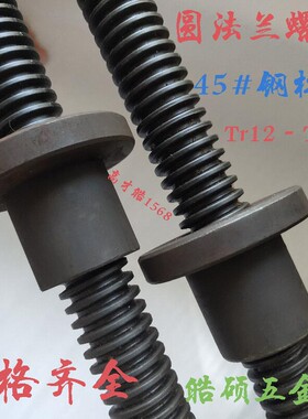 T型圆法兰螺母梯形牙螺帽Tr12T14T16T18T20T22T25T28T30T32T36T40