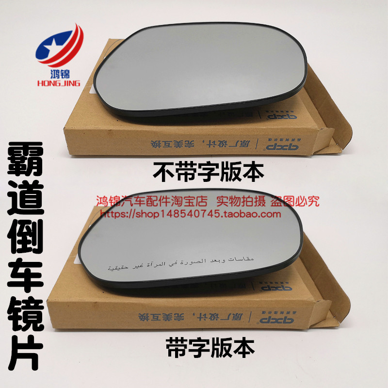 10-18款霸道LC150新款兰德酷路泽倒车镜片后视镜片反光镜片加热