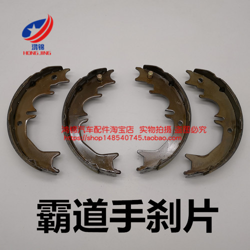 2700霸道3400普拉多4000手刹片LC120 LC150 LC95手刹皮驻车制动蹄