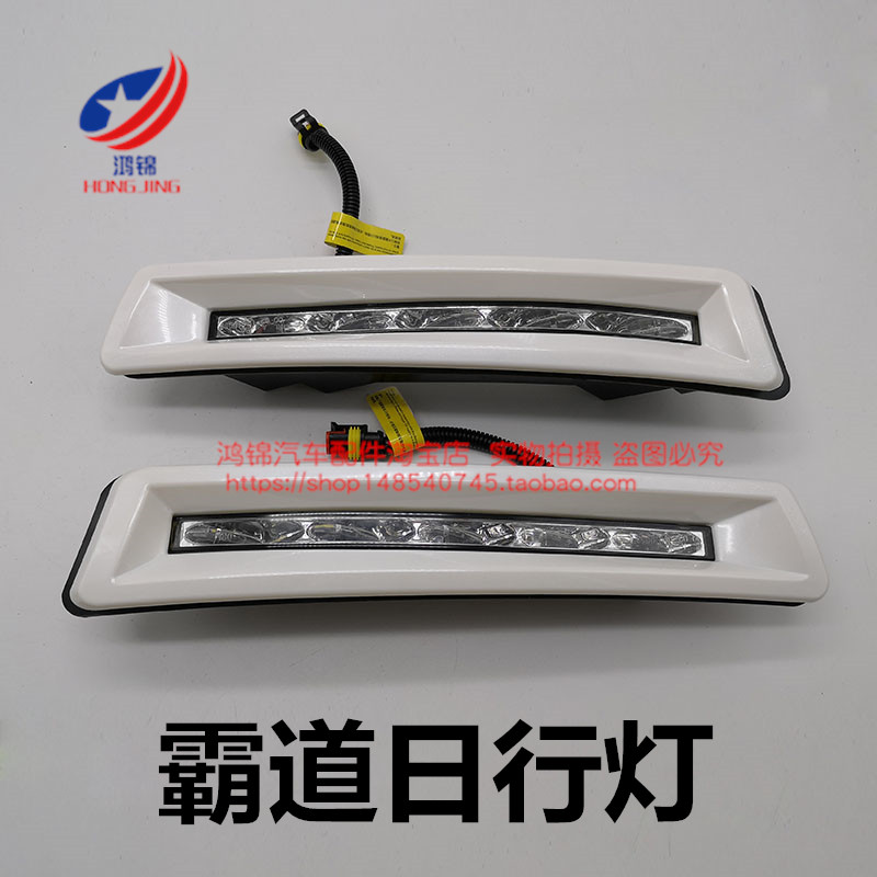 10-13款霸道普拉多FJ150LED日行灯LC150改装专用日行灯日间行车灯