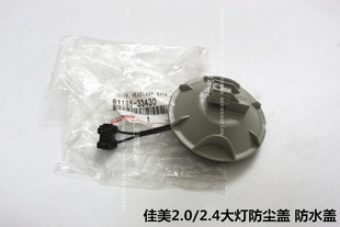 适用于佳美2.4大灯后饰盖2.0密封防尘盖防水盖大灯灯座固定盖