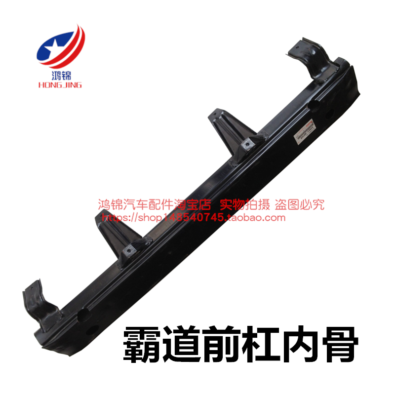 03-09普拉多2700霸道4000前杠内骨LC120前杠内铁前杠骨架防撞支架