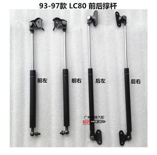 引擎盖撑杆 适用陆地巡洋舰 FZJ80前机盖撑杆 4500 尾门撑杆 LC80