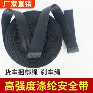 货车捆绑带加厚耐磨安全带