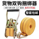 货车紧绳器捆绑带加厚收紧拉紧器车用绳子一拉紧绳器刹车捆绑绷带