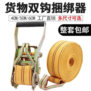 货车紧绳器捆绑带加厚收紧拉紧器车用绳子一拉紧绳器刹车捆绑绷带