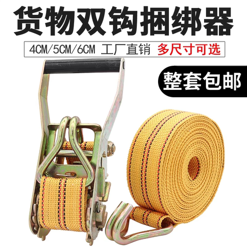 货车紧绳器捆绑带加厚收紧拉紧器车用绳子一拉紧绳器刹车捆绑绷带