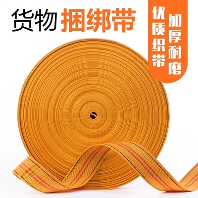 货车捆绑带刹车绳耐磨加厚拖车绳绑带货物拉绳货车刹车绳马扎扁带