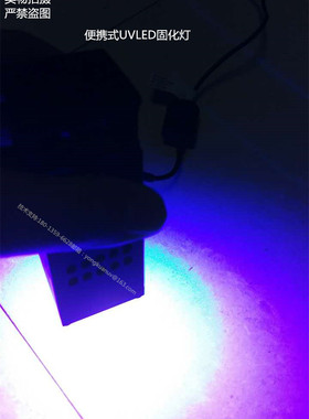 UV点光源 LEDUV紫外线灯 无影胶固化机 DF3928UV灯 模型手板专用