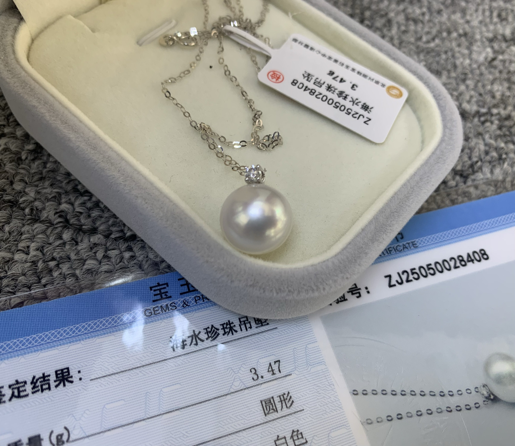 高品质澳白吊坠12-13mm正圆无瑕18k金钻石项链吊坠附鉴定证书10分