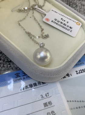 高品质澳白吊坠12-13mm正圆无瑕18k金钻石项链吊坠附鉴定证书10分