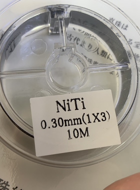 定制版日产串珍珠用记忆软钢丝NiTi系列0.3x0.35mm