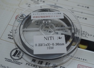 定制版 日产串珍珠用记忆钢丝NiTi系列0.22x0.36mm