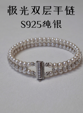 极光天然珍珠手链S925纯银表带珍珠手链高端礼品纯手工