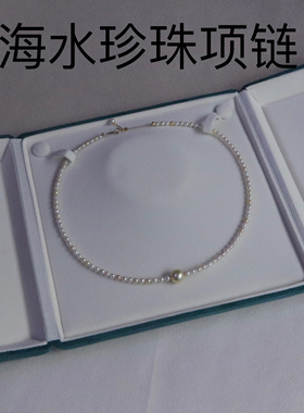 无调色日产akoya珍珠锁骨链3.5-9.5mm海水珍珠18k金延长扣