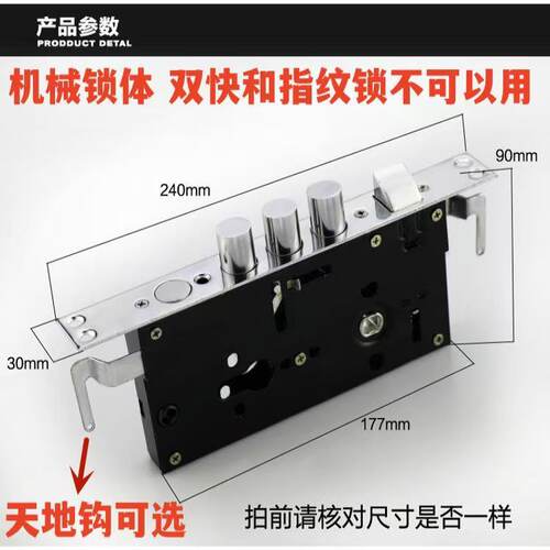新旧方头圆头款式防盗门锁体单双活单活机械常用双活通用型配件