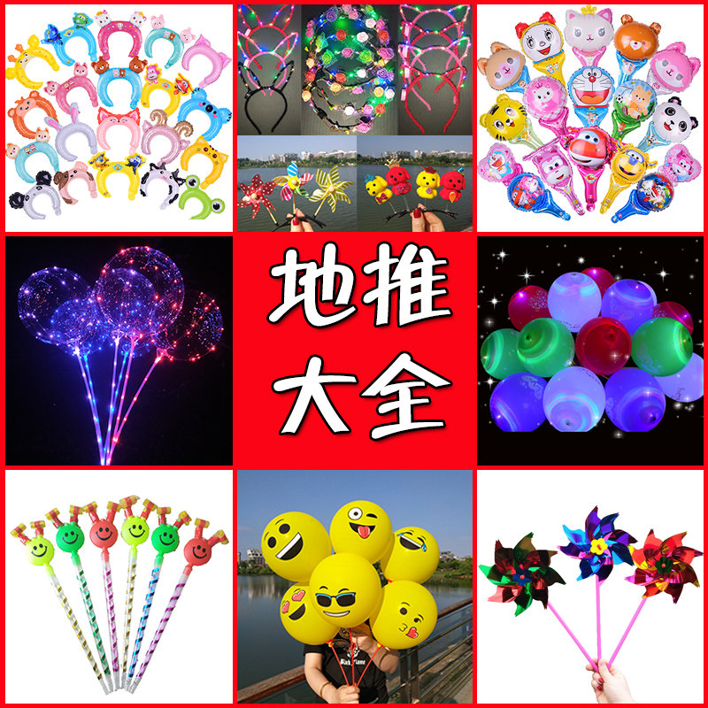 微商地推扫码小礼物实用扫街卡通小礼品网红神器创意气球引流活动