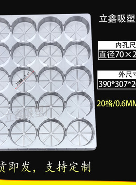 直径70塑料吸塑盒圆形cpu托盘包装加厚吸塑托盘长方形吸塑盒定制
