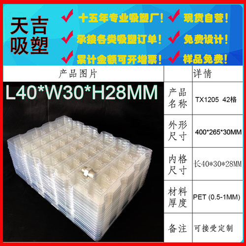 电子产品吸塑包装 现货防静电吸塑盘托盘方格吸塑盘内托泡壳定制