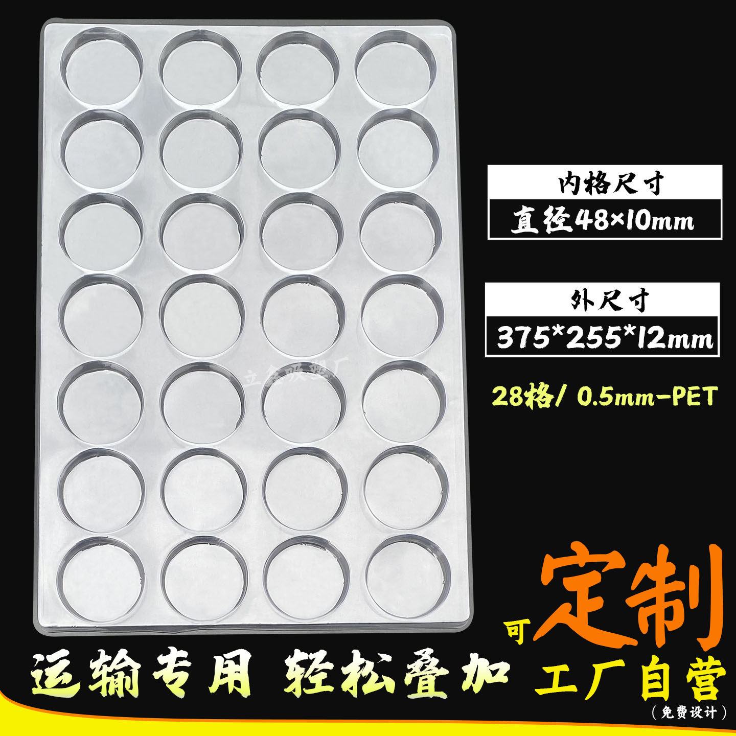 【通用款】现货PET/PVC圆孔通用吸塑托盘五金电子零件周转包装盒,包装,塑料托盘,淘宝优惠券,粉丝福利购,淘宝优惠卷