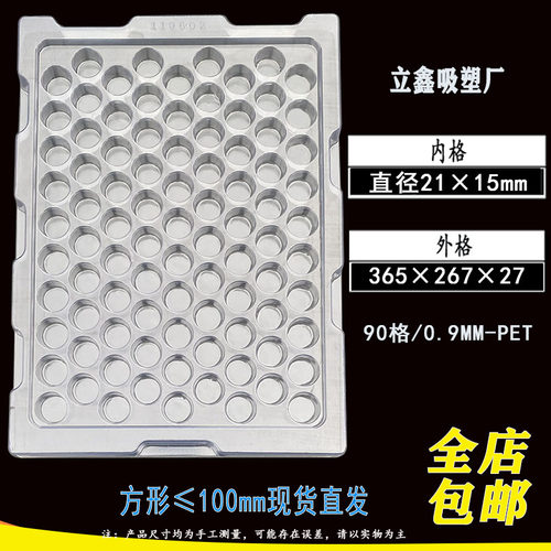 现货定制光学电子零部件吸塑托盘