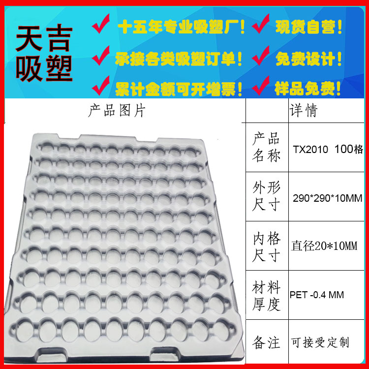 浙江100格圆形吸塑托盘产品包装电子周转盘订制现货满500个包邮