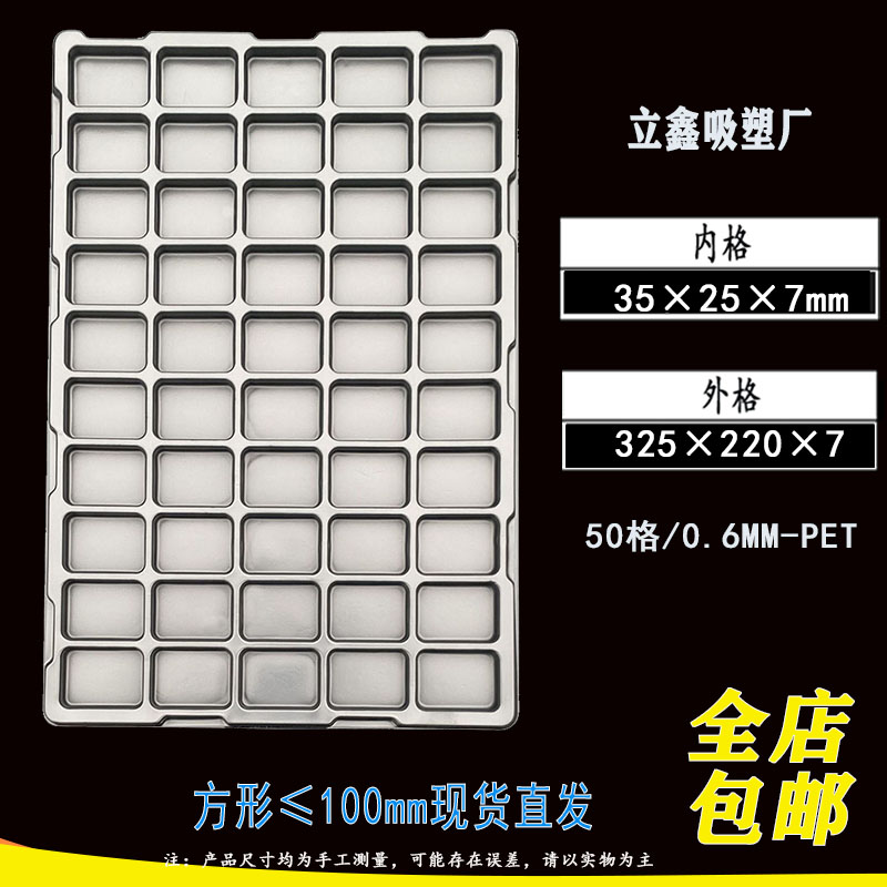 现货透明PET方吸塑托盘工厂直发