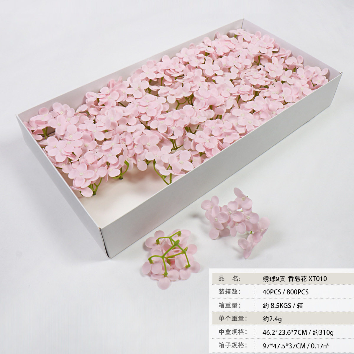 韩式小绣球花香皂花束配花礼盒点缀肥皂花9叉小瓣绣球,节庆用品/礼品,香皂花,淘宝优惠券,粉丝福利购,淘宝优惠卷