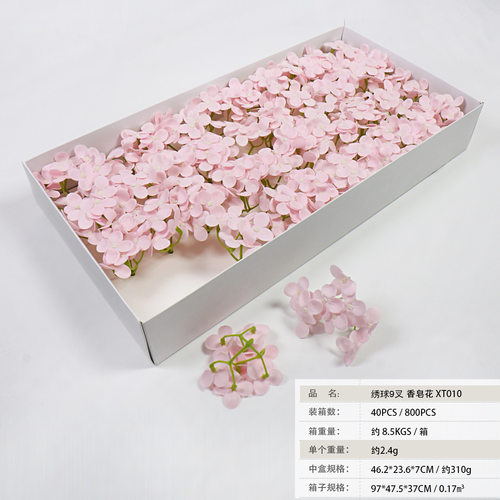 韩式小绣球花香皂花束配花礼盒点缀肥皂花9叉小瓣绣球