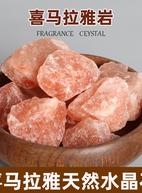 粗盐净宅大颗粒喜马拉雅粉盐块海盐天然玫瑰盐特级鸽血红卧室摆件