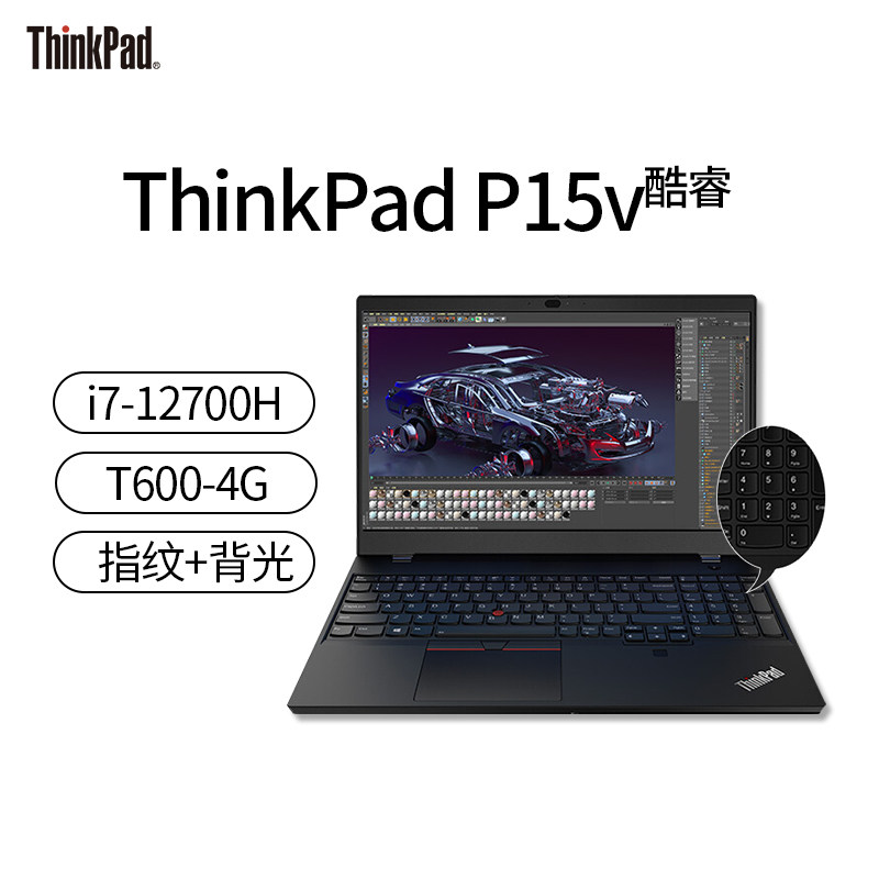 thinkpad p15v 标压 i7-12700h t600-4g图形独显工作站笔记本电脑