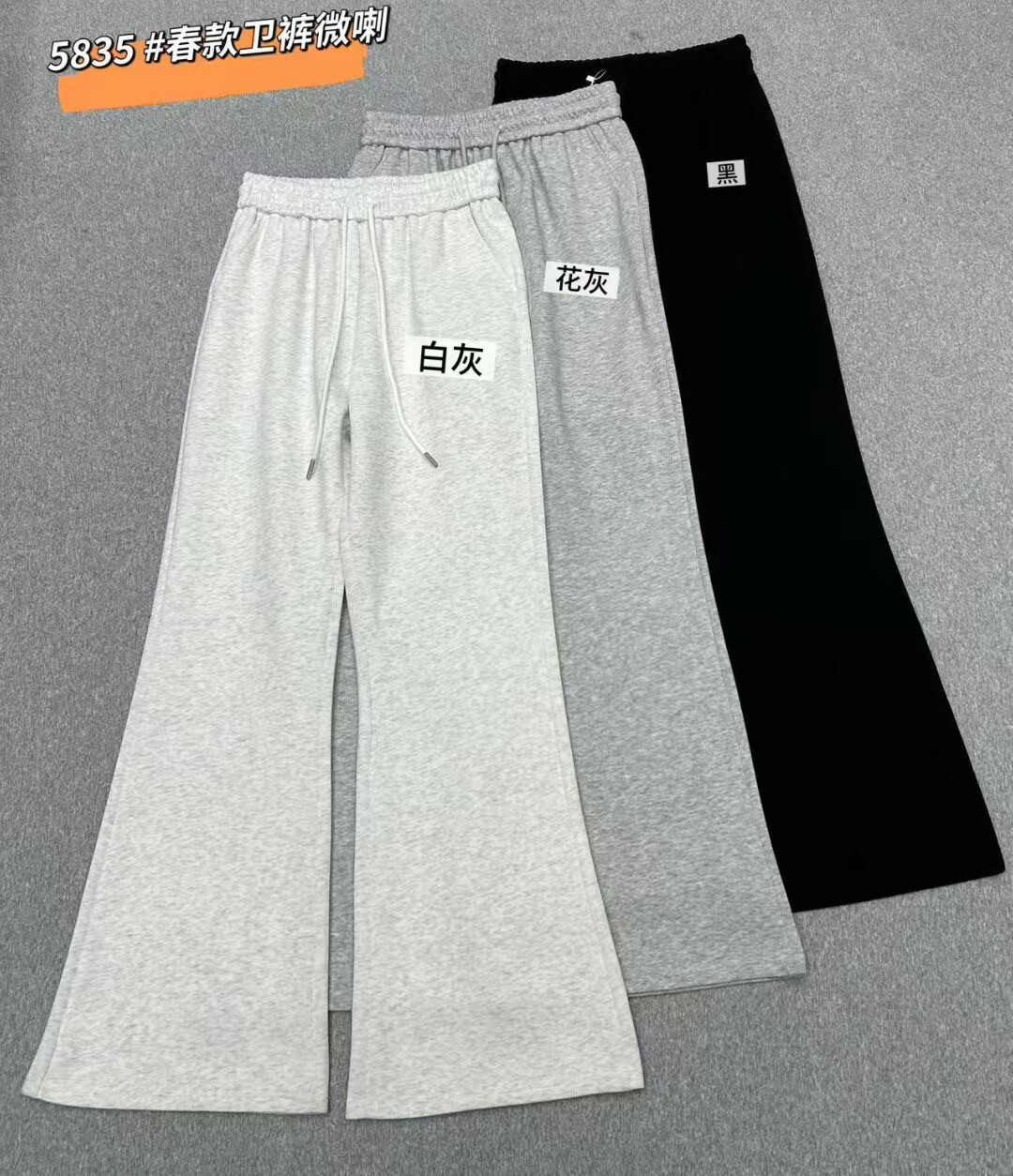 2026新款女装春款运动棉卫裤微喇裤松紧腰系绳休闲女裤M-2XL码数