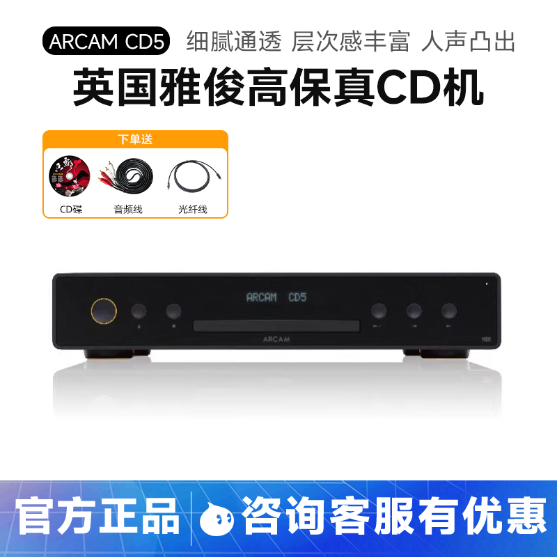 英国雅俊CD5发烧无损音乐播放器