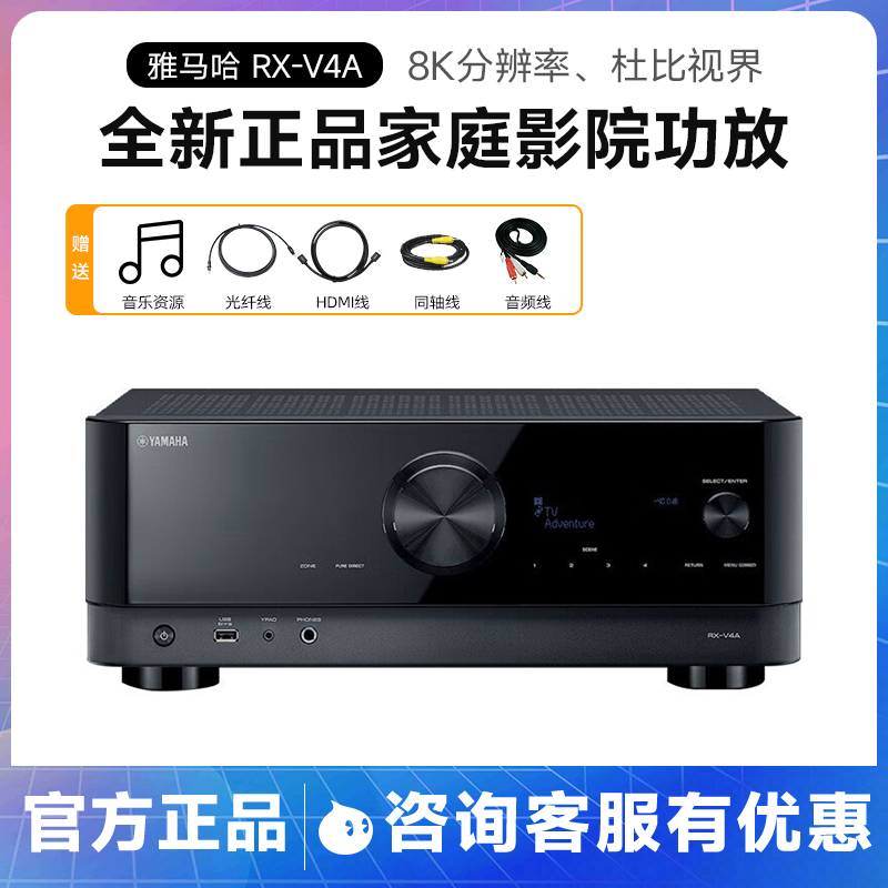 雅马哈V4A/V6A/385家庭影院功放