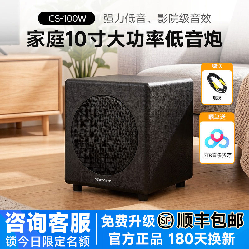 雅桥 CS-100W家用10寸舞台有源低音炮超重低音音响大功率12寸可选