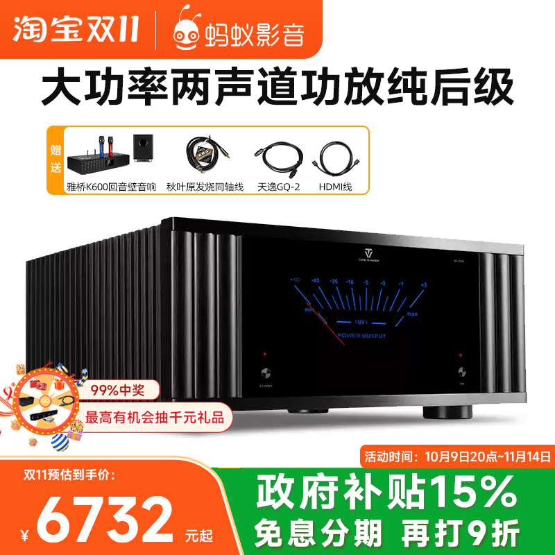 天逸纯后级发烧hifi功率放大器