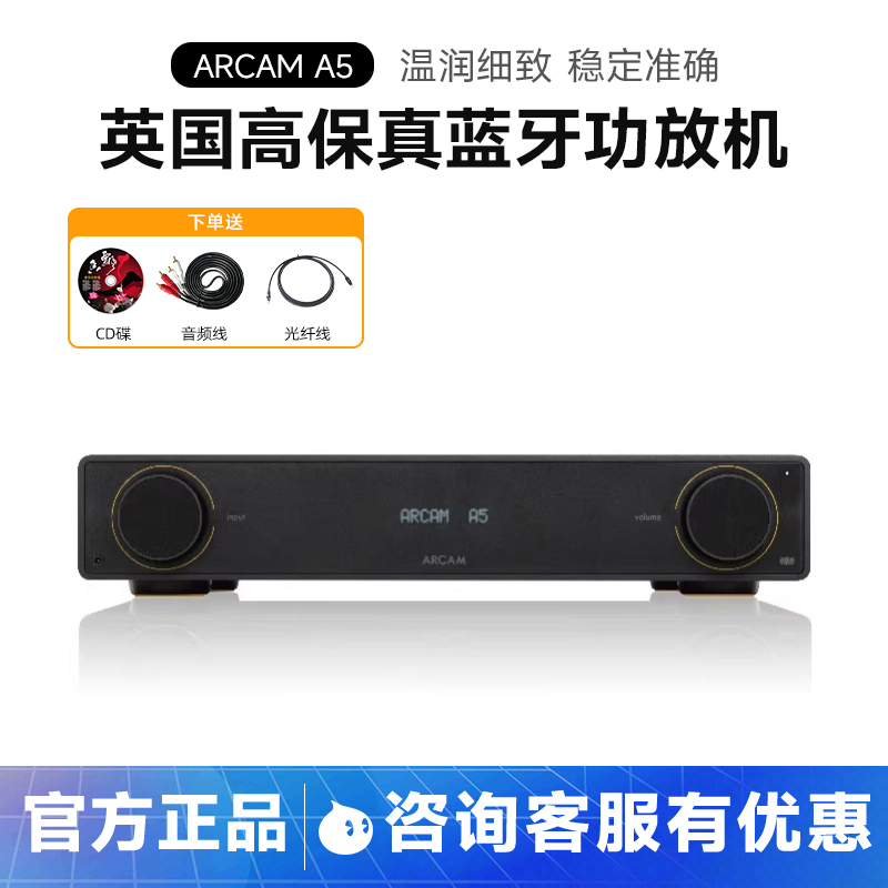 英国雅俊A5A15A25发烧功放机