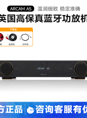 英国ARCAM/雅俊A5A15A25发烧HIFI立体声功放播放器组合蓝牙放大器