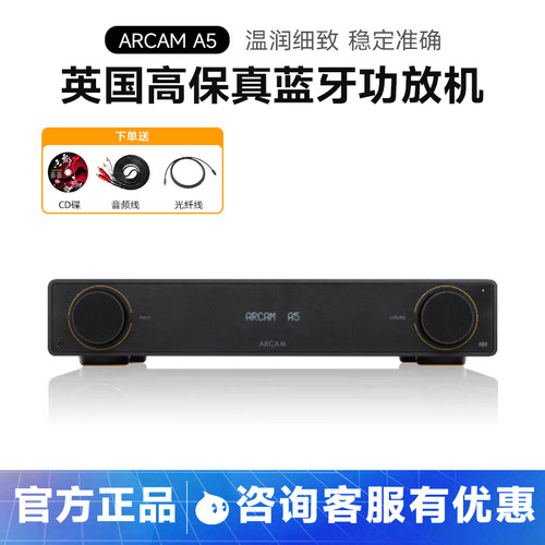 英国雅俊A5A15A25发烧功放机