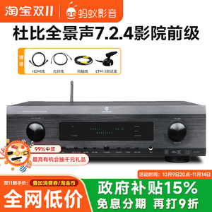Winner/天逸 AD-7300HD 二代家庭影院7.2.4前级全平衡前置功放机